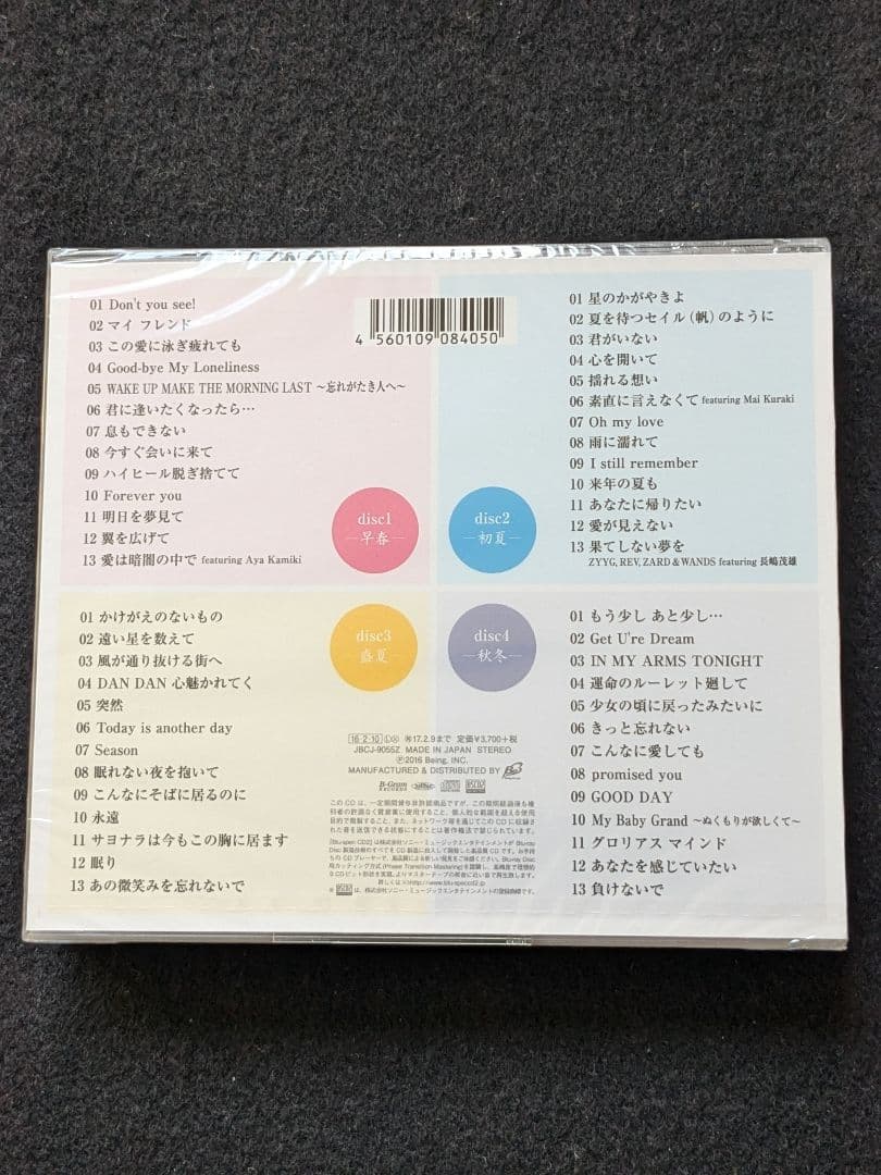 ZARD　数量限定生産　季節限定ジャケット　ベストアルバム　坂井泉水　新品未開封