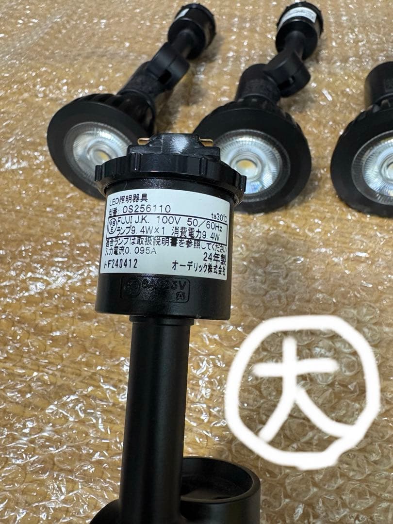 ODELIC オーデリック (OS)LEDスポットライトOS256110 7個