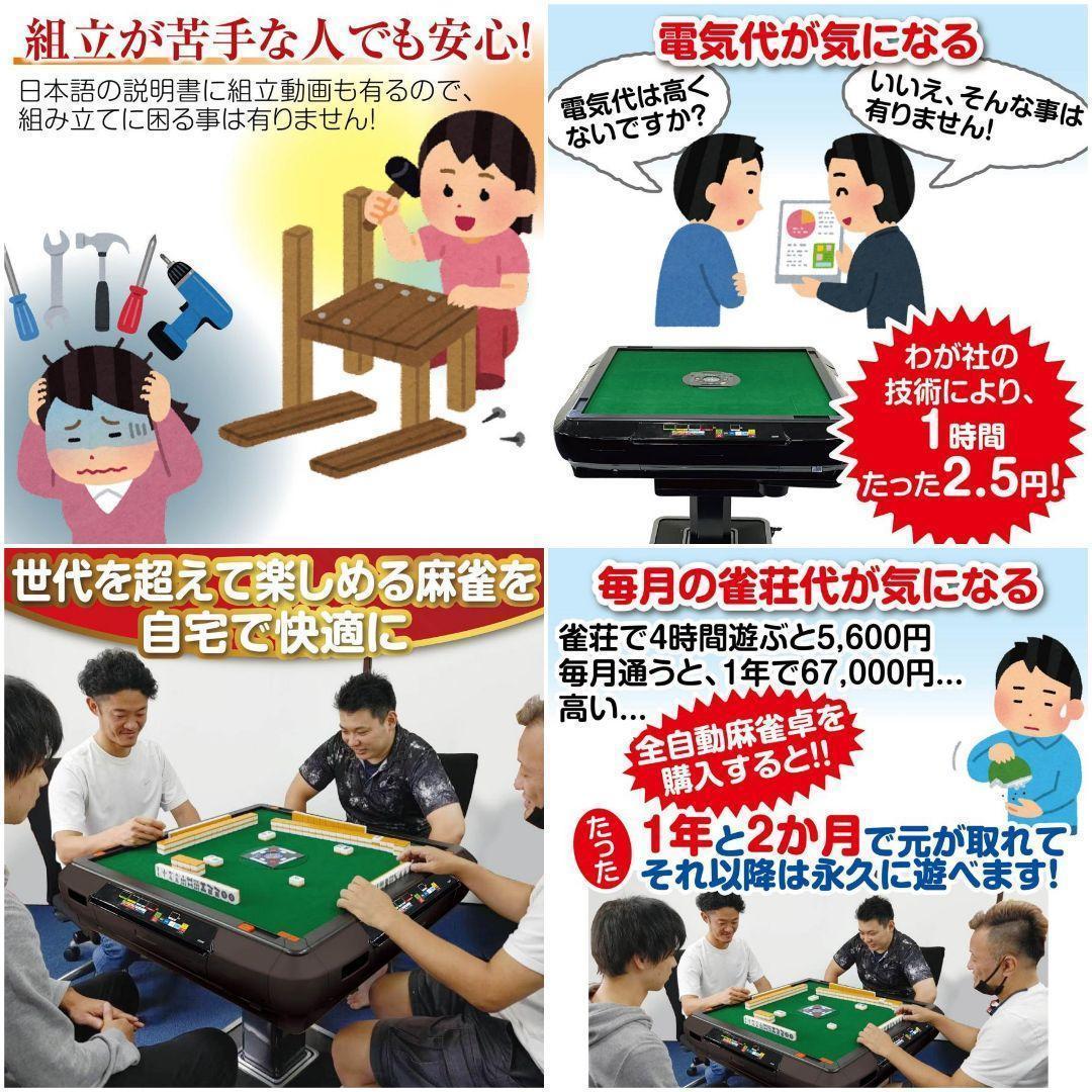 全自動麻雀卓 点数表示 28mm 麻雀卓 全自動 折りたたみガラス2538