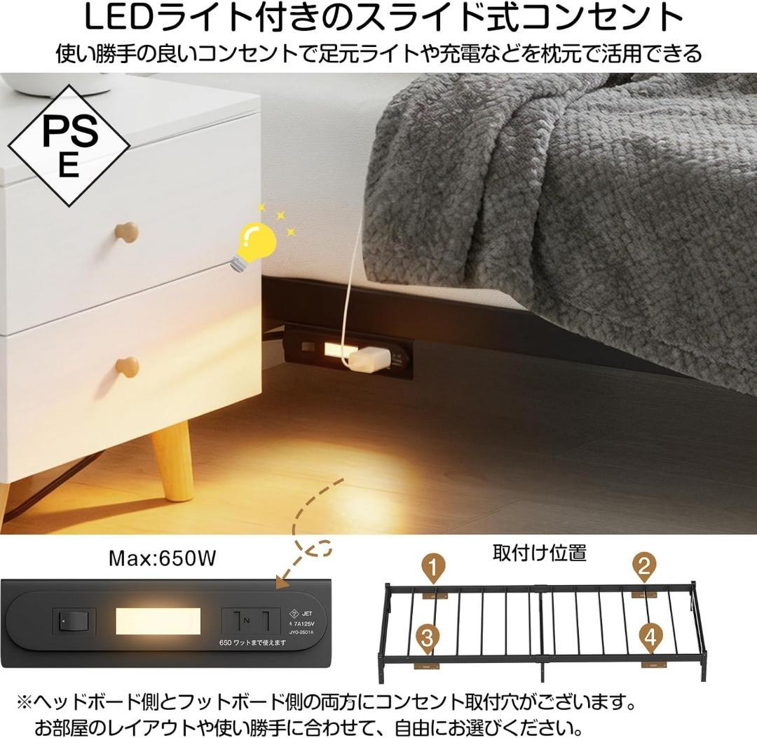 ベッドフレーム ロータイプ シングル LEDライト付きコンセント