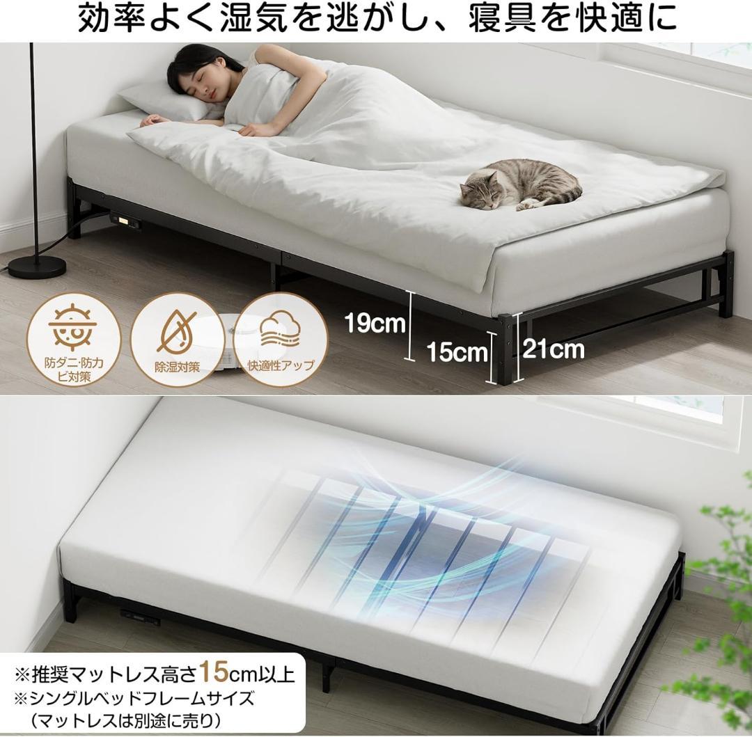 ベッドフレーム ロータイプ シングル LEDライト付きコンセント