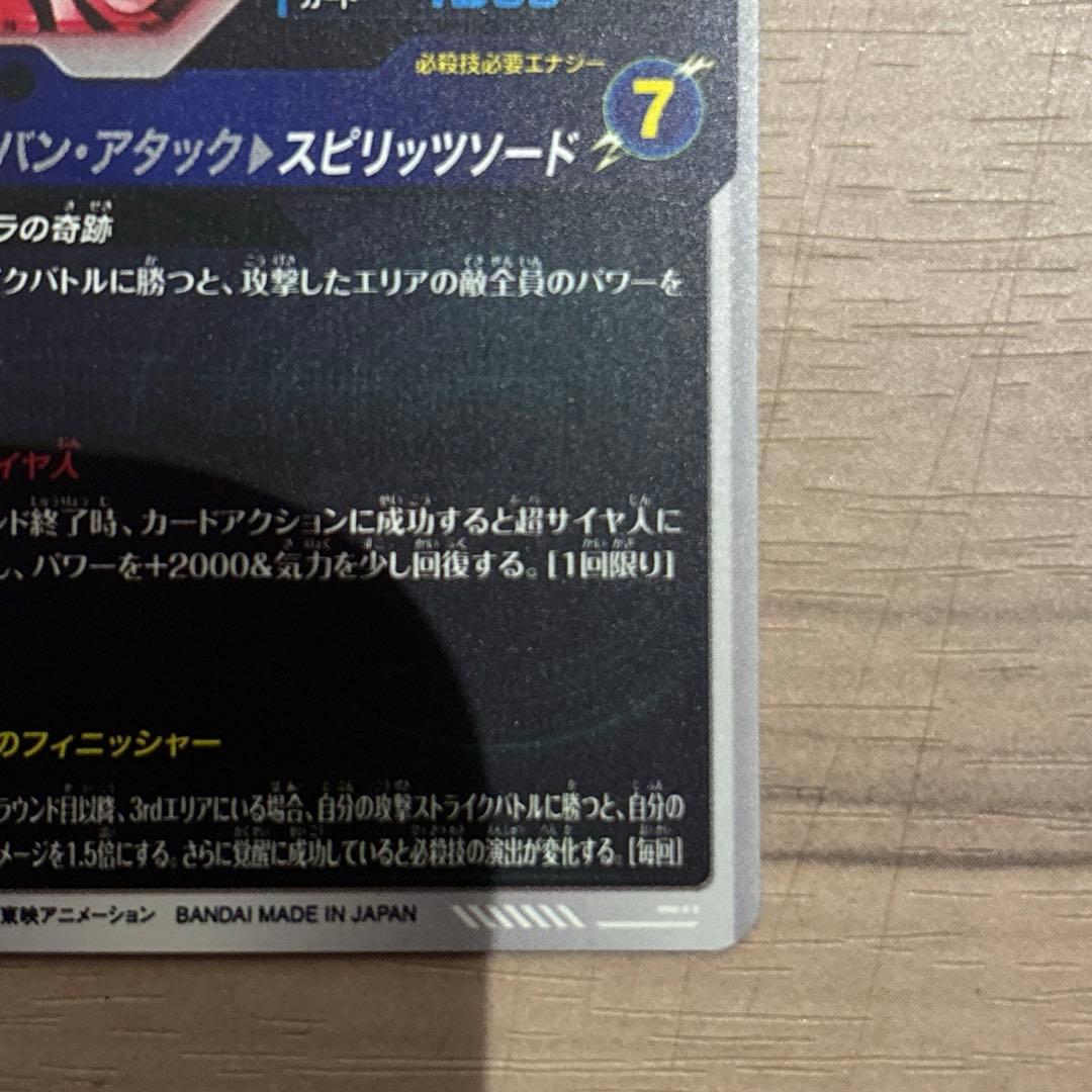 ドラゴンボールスーパーダイバーズsdv7-019ベジット　GDR パラレル