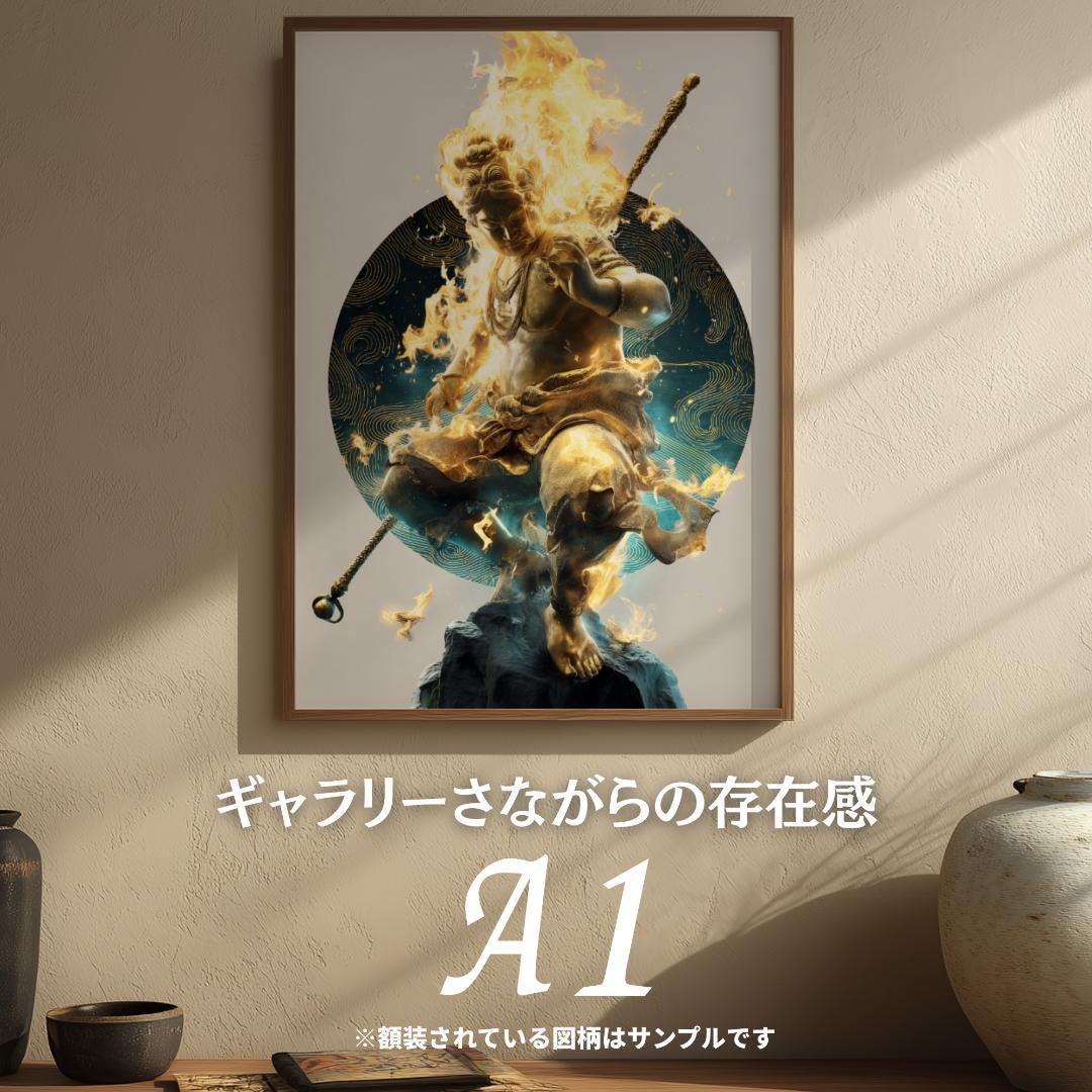 A4　318【天照大御神】雲海を照らす金耀【風景画】【神聖画】