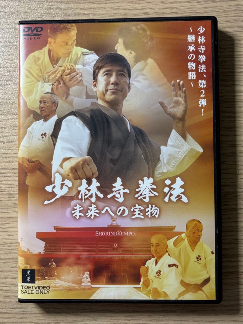 少林寺拳法　大いなる遺産2 未来への宝物　DVDセット