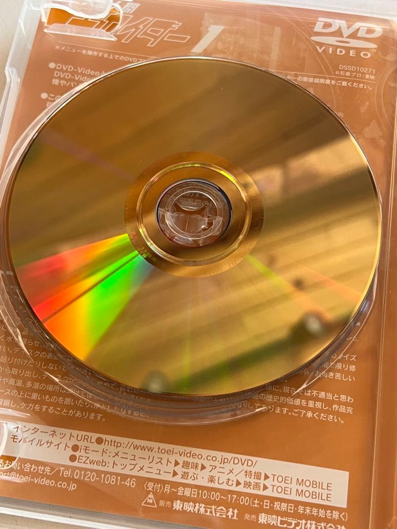 人造人間キカイダー DVD-BOX〈初回生産限定・9枚組〉