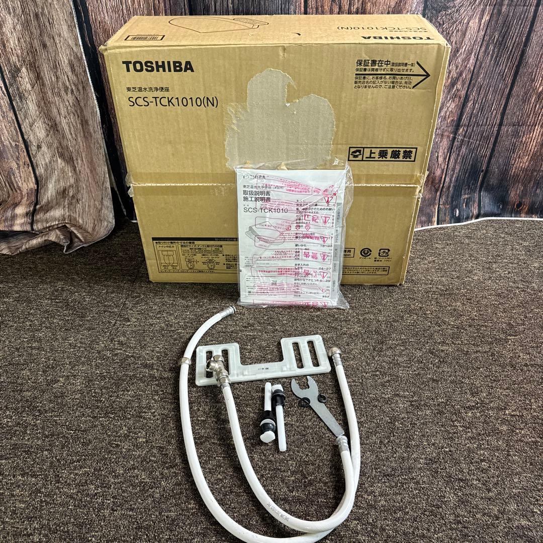 TOSHIBA 温水洗浄便座 SCS-TCK1010(N) 東芝 2023年製