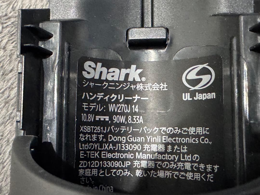 【極美品】Shark EVOPOWER　充電式ハンディクリーナー　WV270J