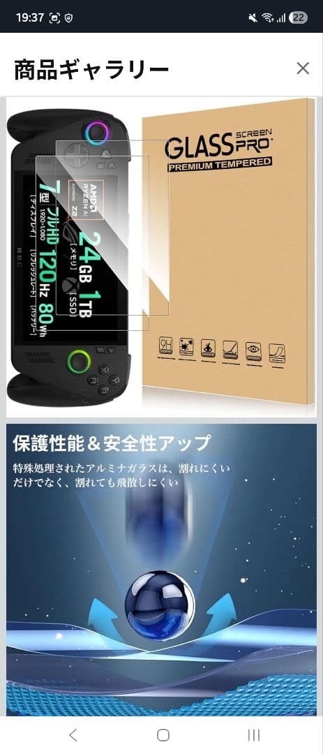 ROG Xbox Ally x 純正ケース 保護フィルム