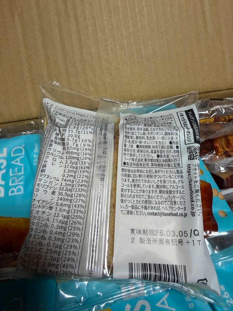 7種42袋BASE BREAD ベースブレッド