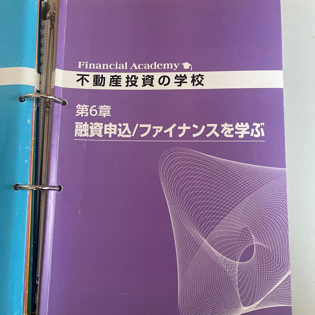 伝説の教師　金融教育 DVDセット　ファイナンシャルアカデミー　不動産　束田光陽