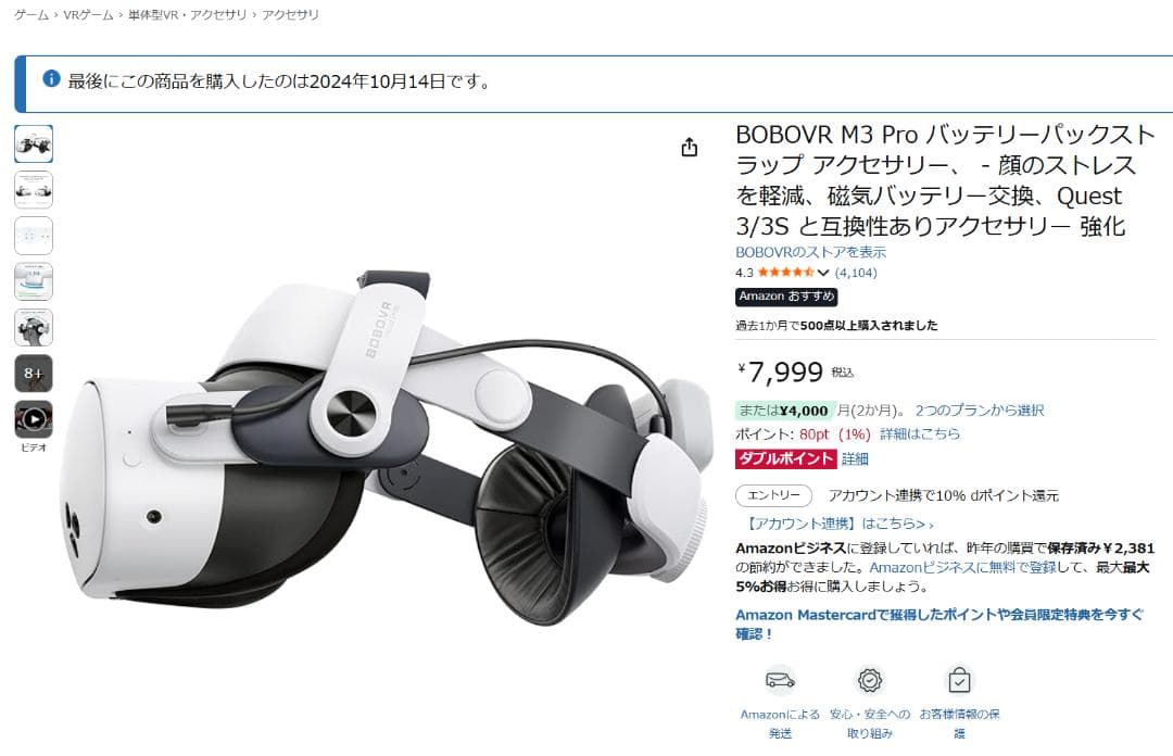 た*か様  Quest 3S 128GB VRヘッドセット オプション付