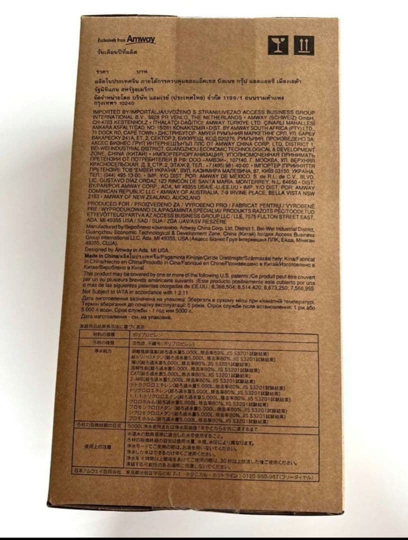 アムウェイ　2000年度版 espring浄水器＆カートリッジのセット　新品