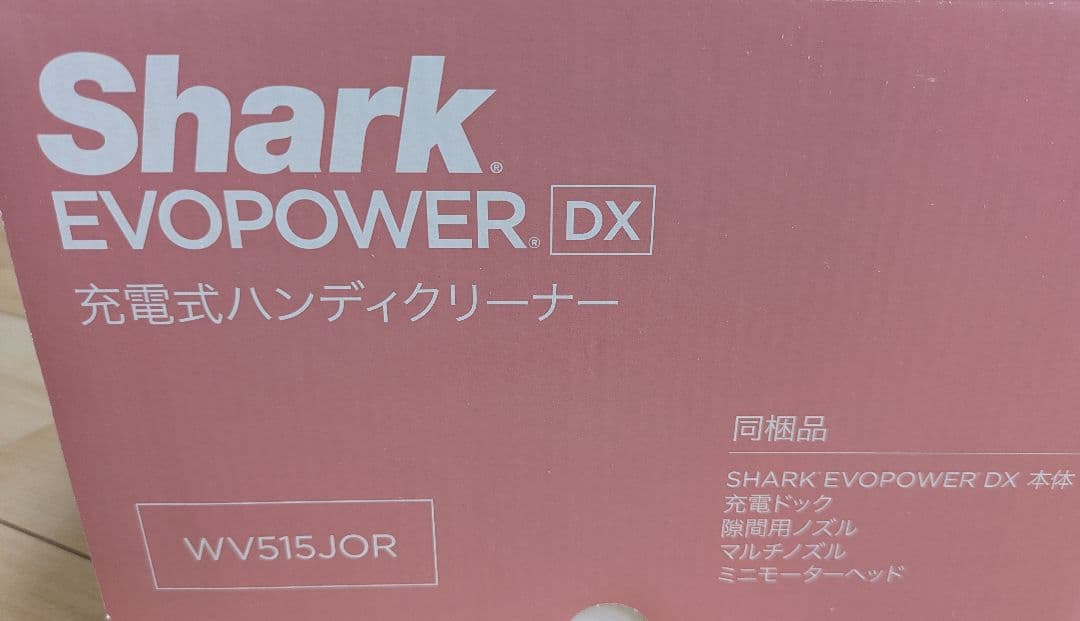 【未使用】Shark EVOPOWER DX 充電式クリーナー WV515JOR