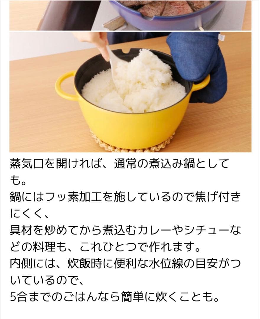 栗原はるみ　うまみ鍋　22㎝　マスタード