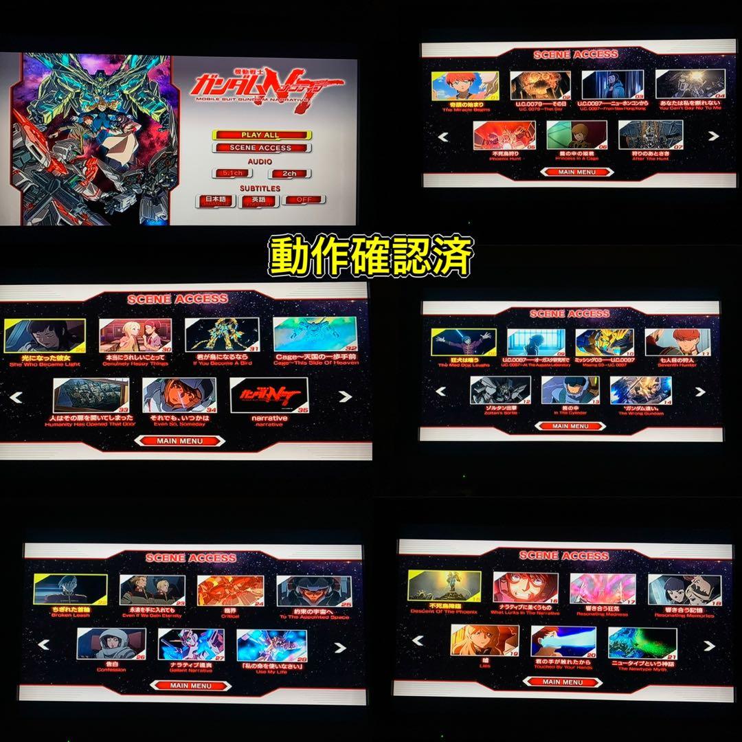 【送料無料】機動戦士ガンダム UC ユニコーン ナラティブ DVD 8点セット