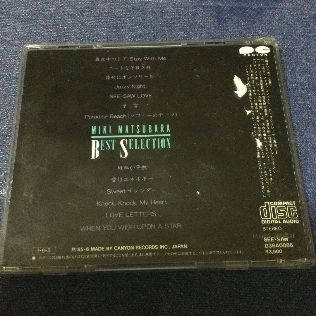 松原みき『ベストセレクション』巻き込み帯/1985年　オリジナルフラットケース