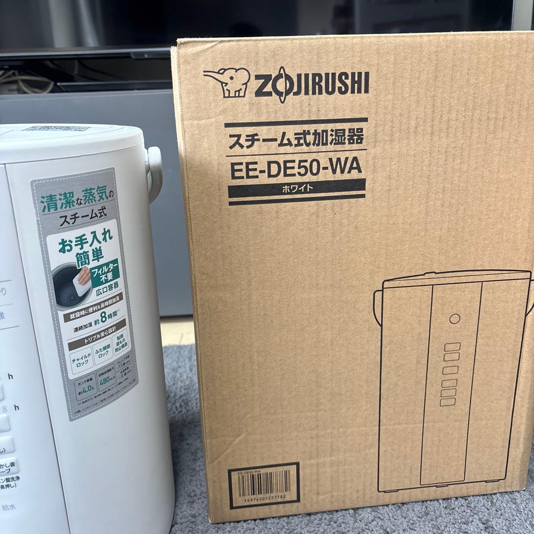 スチーム式加湿器 EE-DE50-WA ホワイト