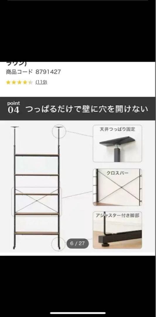 ニトリ　Nポルダ　突っ張りラック　収納