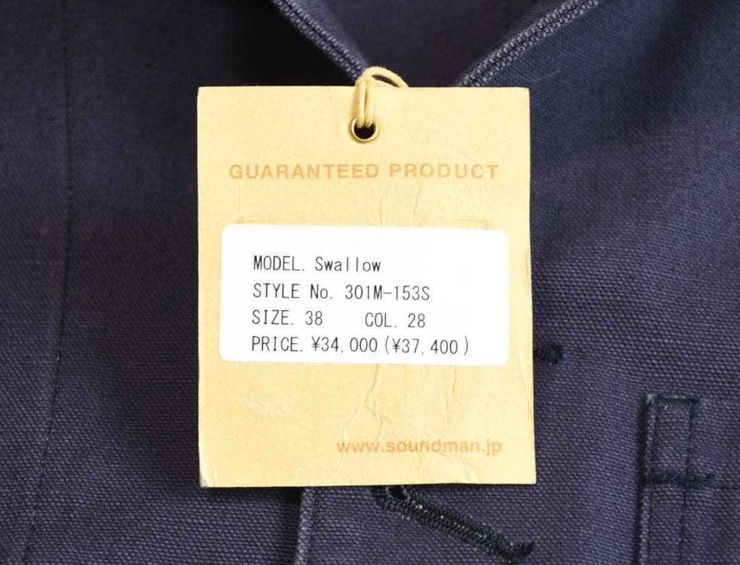 カニ様の専用品です。　Soundman スタンドカラー ワークジャケット38