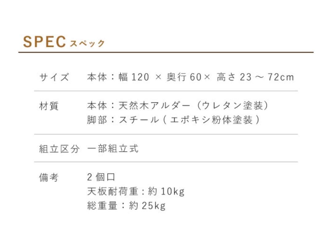 【7/13まで】昇降テーブル