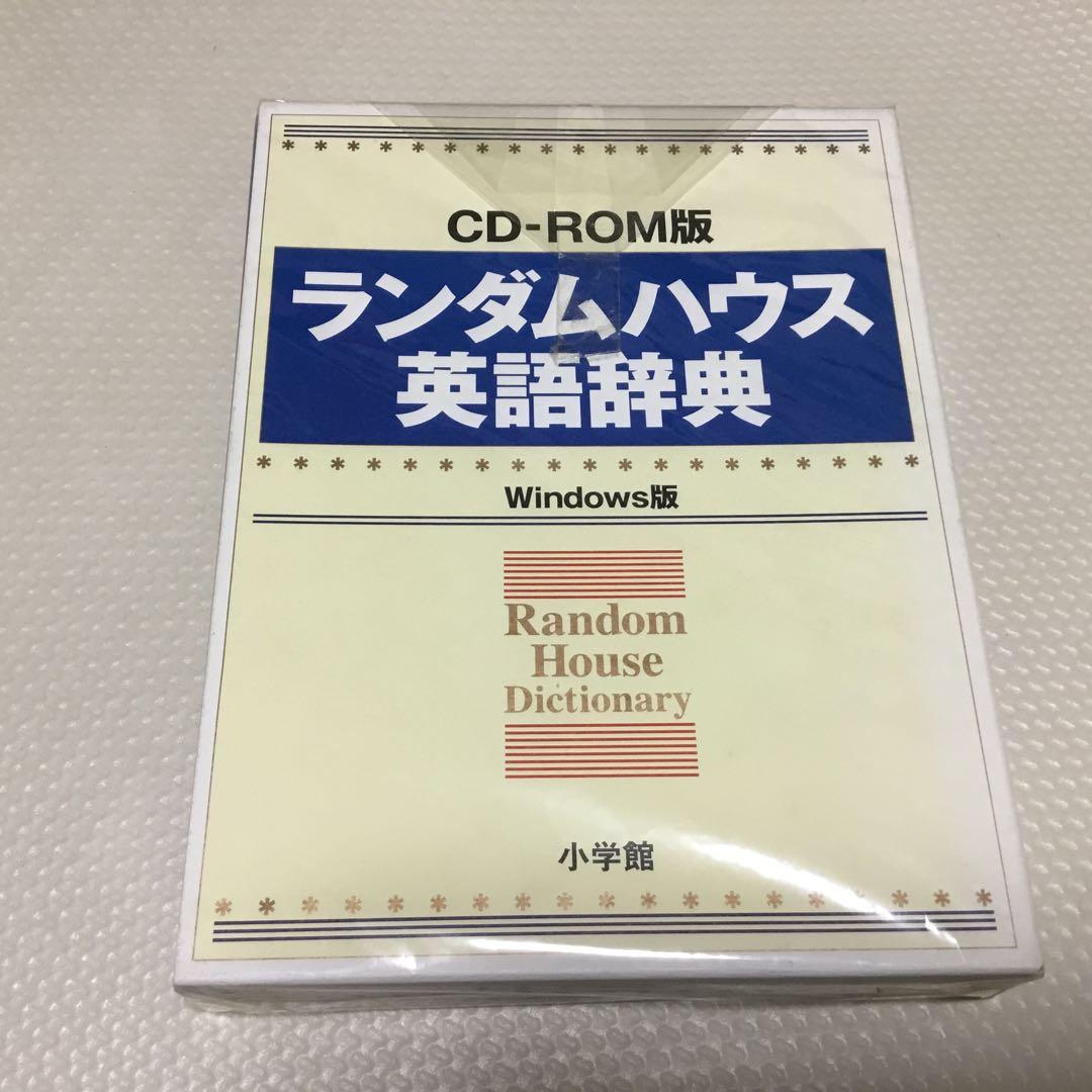 小学館　ランダムハウス英語辞典　CD-ROM版　新品