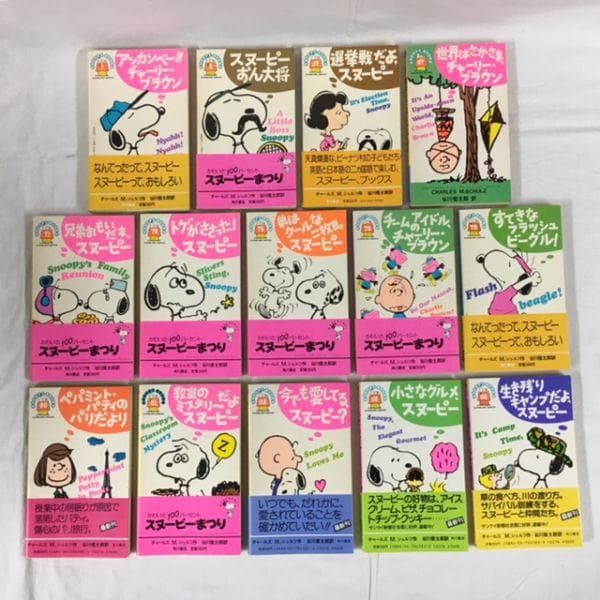 更に値下げ！SNOOPY BOOKS　26巻セット 入手困難貴重品+オマケ付