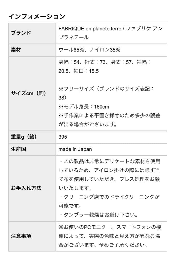 【北欧暮らしの道具店】美品★ファブリケ アン プラネテール / ジップジャケット