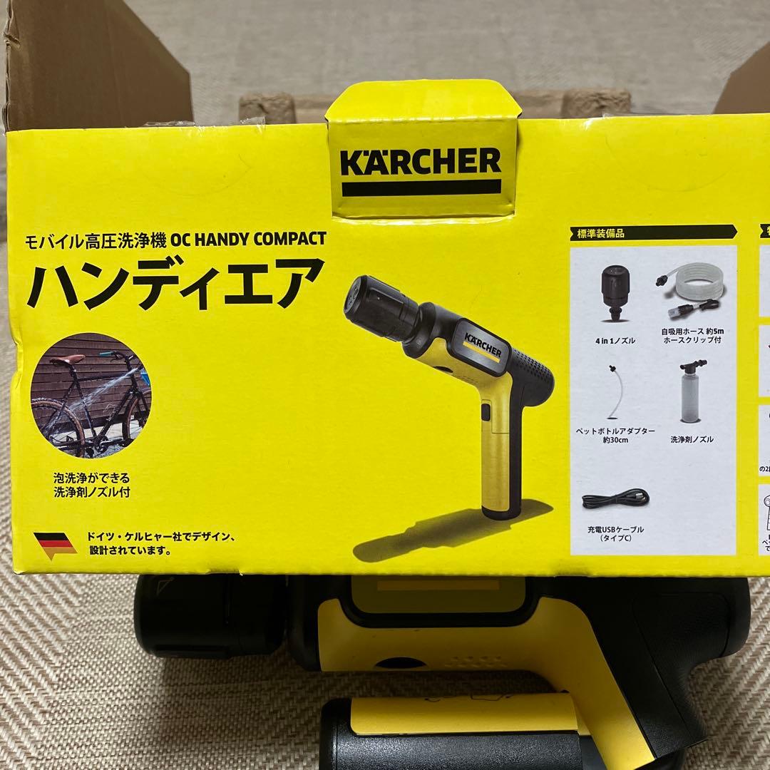 ケルヒァー　ハンディエア　モバイル高圧洗浄機