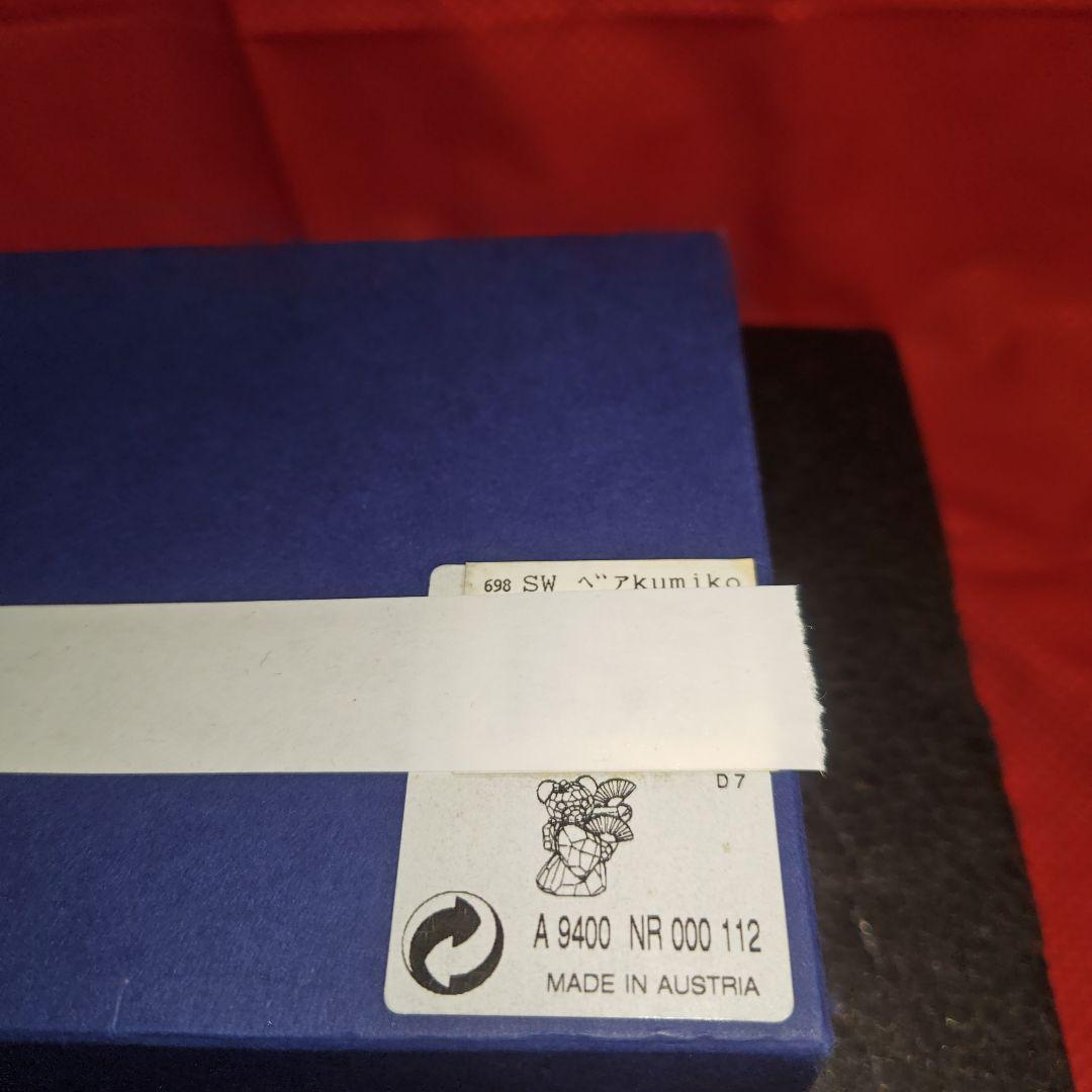 ❁*に様 Swarovski クリスタルベア 約4cm