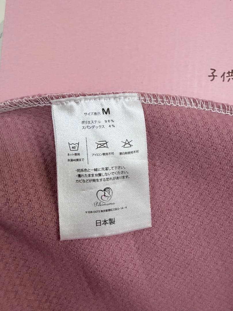 Pikimama 抱っこ紐 Mサイズ 日本製