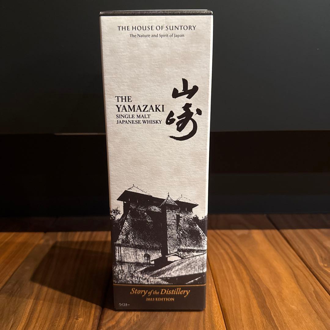 山崎 シングルモルトウイスキー 2025年