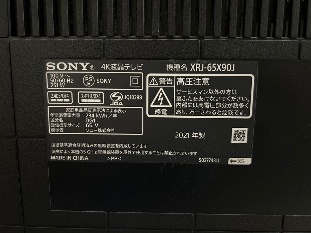 SONY 4K液晶テレビ XRJ-65X90J 65インチ