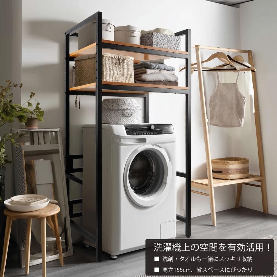 乾燥機ラック 洗濯機 乾燥機ランドリー洗濯収納 洗濯用品 分解型ブラック2871