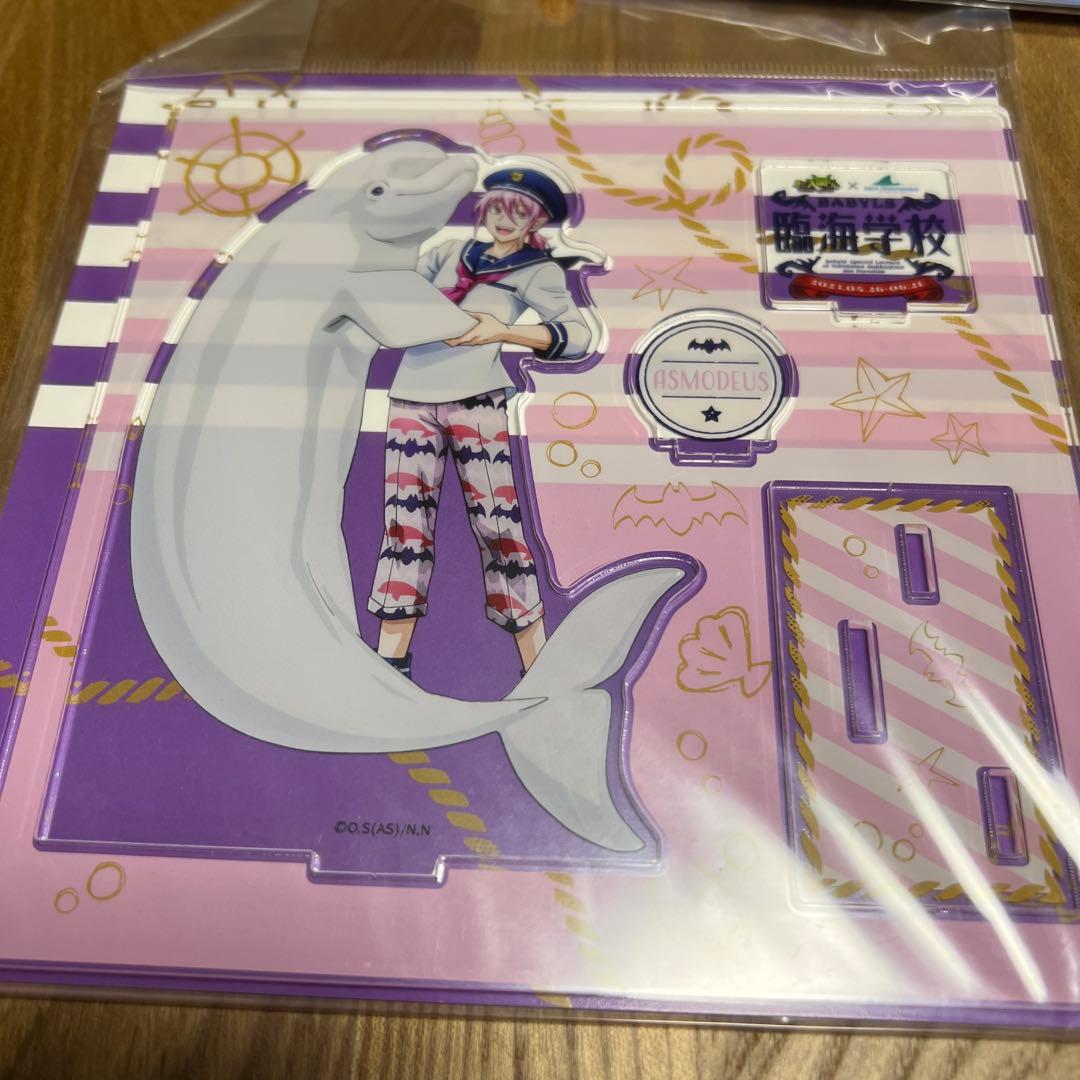 ユ*ン様 魔入りました！入間くん　臨海学校　アクリルスタンドセット