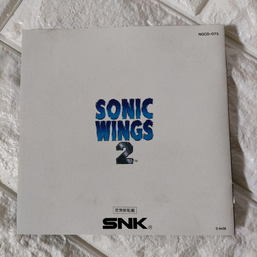 《SNK》★NEO-GEO/CD『ソニックウィングス2』※中古品 ★良品