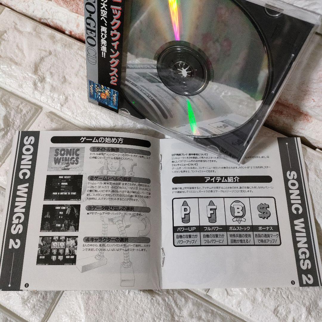 《SNK》★NEO-GEO/CD『ソニックウィングス2』※中古品 ★良品