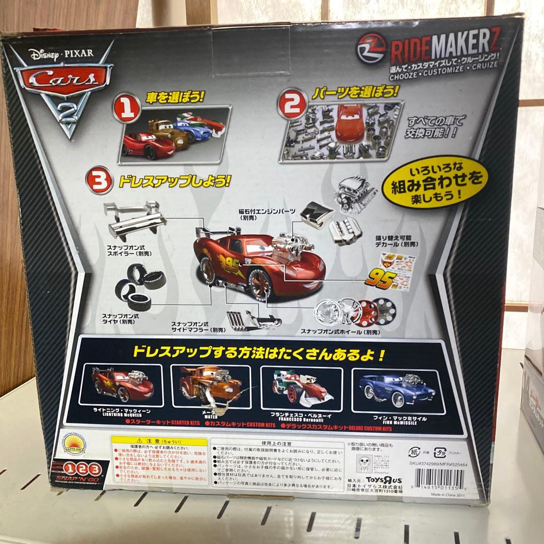 未開封 カーズ2 ライドメーカーズ マックィーン 廃盤