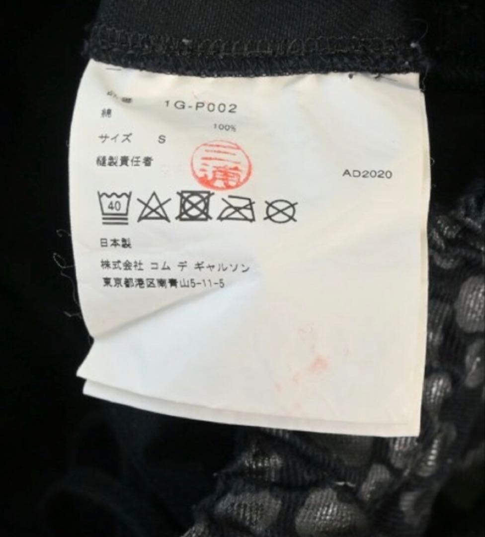 ブラックコムデギャルソン　バルーンパンツ
