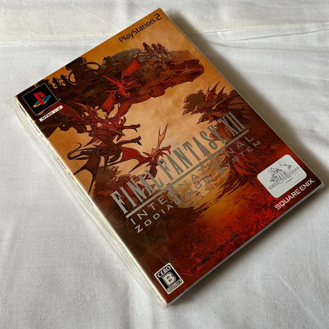 ファイナルファンタジー12 インターナショナル ゾディアックジョブシステム