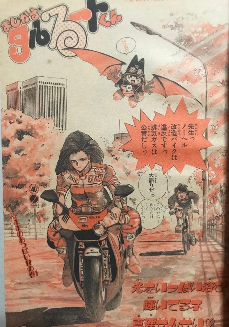 週刊少年ジャンプ 1988 NO.53 ジョジョの奇妙な冒険