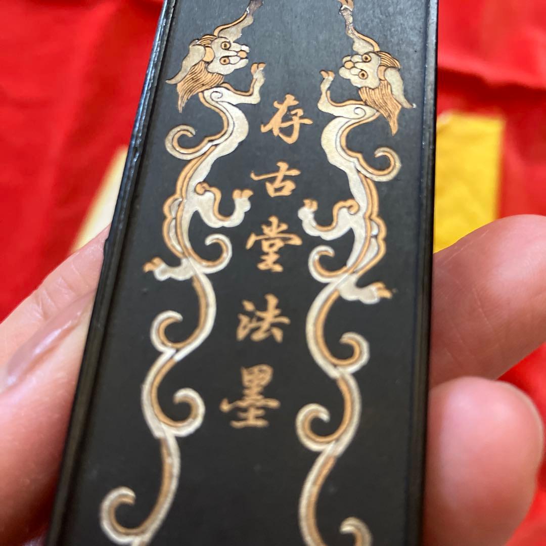 R*O様 A 中国墨　中国書画墨　存古堂法墨