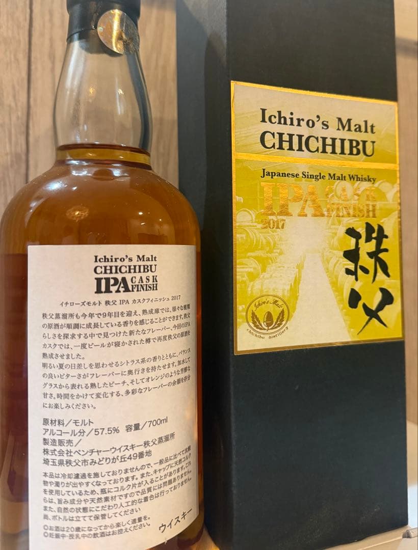 レア　イチローズモルト 秩父 IPA CASK FINISH 700ml