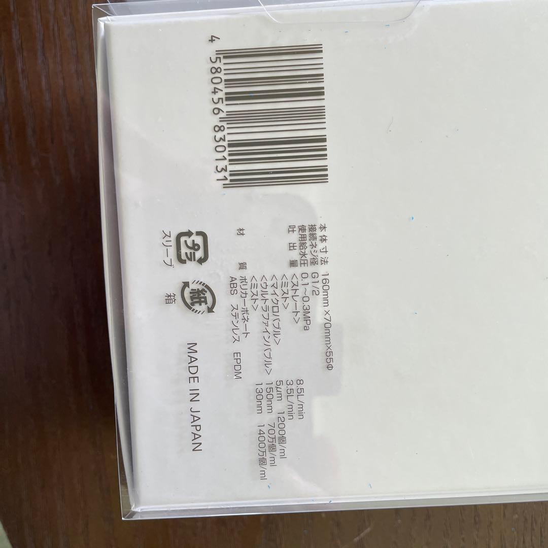 【新品・未使用】Mirable ウルトラファインミスト シャワーヘッド 美顔器