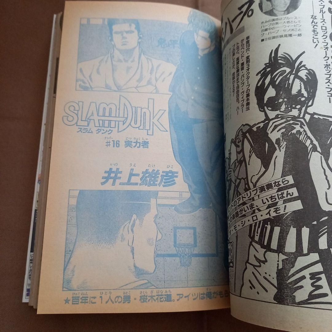 【即日対応可能】1991年 6号 週刊 少年 ジャンプ 漫画 NO.6