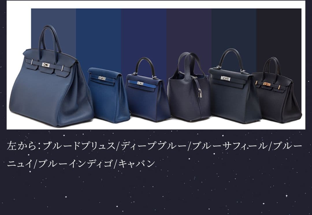 エルメス バスティア 本物✨️とても綺麗✨️キャバンとブルーのレアなバイカラー