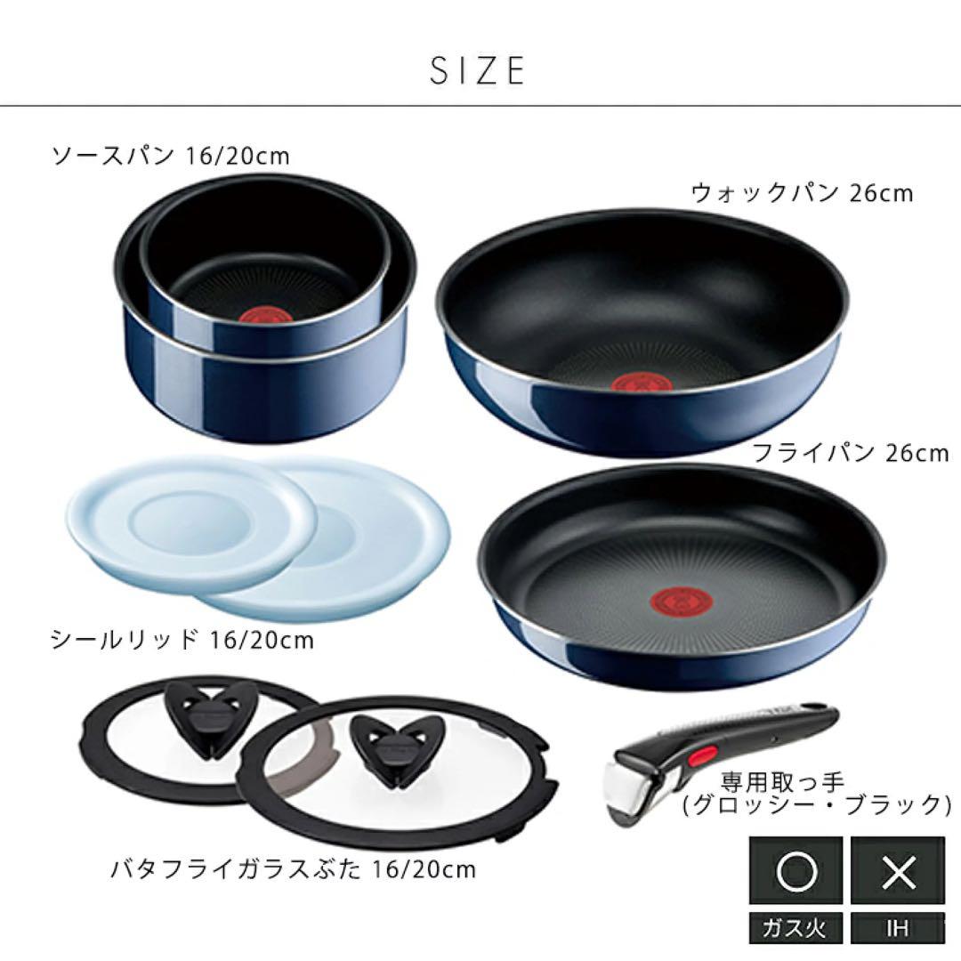 T-fal インジニオ・ネオ ロイヤルブルー・インテンス セット9 L43792