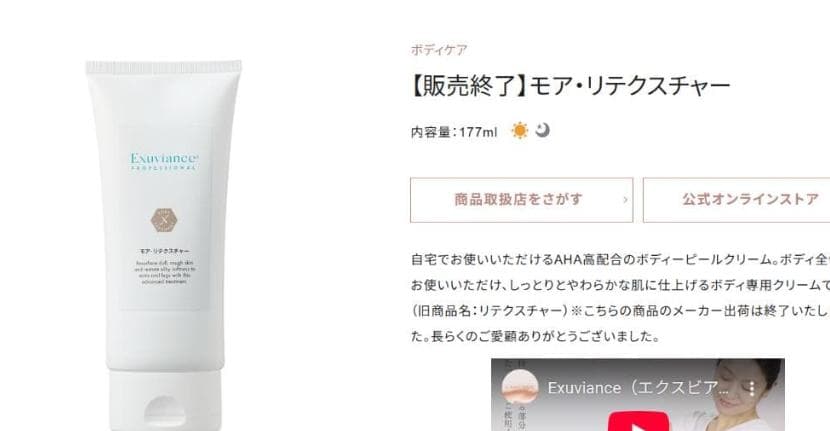 エクスビアンス(EXUVIANCE) モアリテクスチャー (177ml) 2本