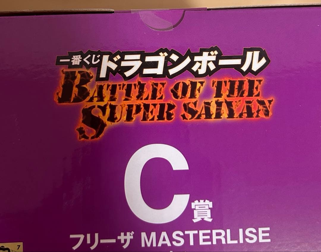 ドラゴンボール　一番くじ　C賞　フリーザ　E賞　バビディ　おまけ多数