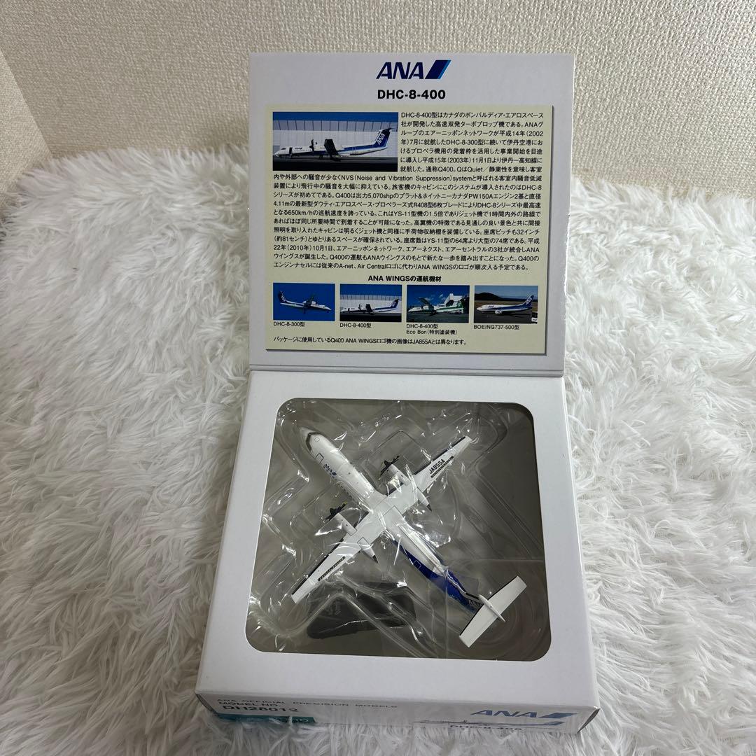 【中古】DHC-8-400 ANA WINGS ANA 1:200