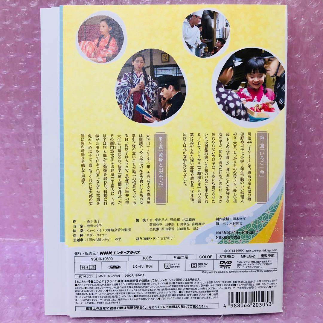 連続テレビ小説 ごちそうさん 完全版 DVD全巻セット〈13枚組〉